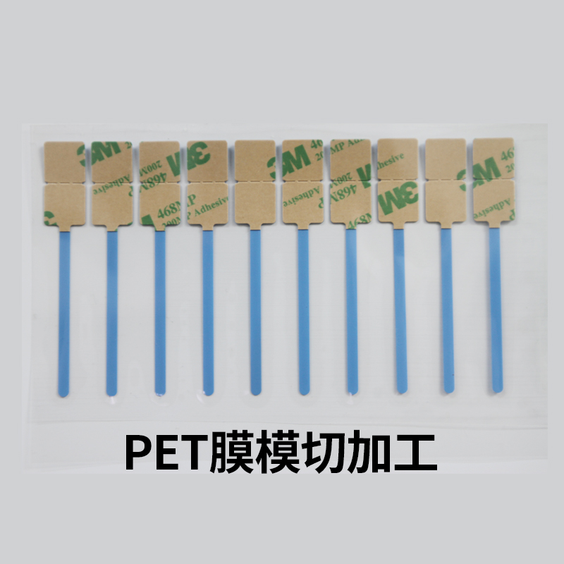 pet模切主图1.jpg
